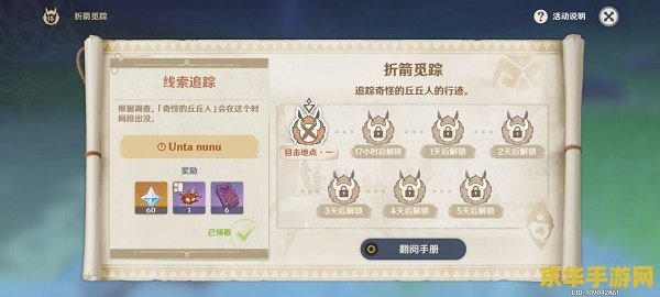 原神刷丘丘人路线 原神刷丘丘人高效路线攻略 原神刷丘丘人路线 原神刷丘丘人高效路线攻略