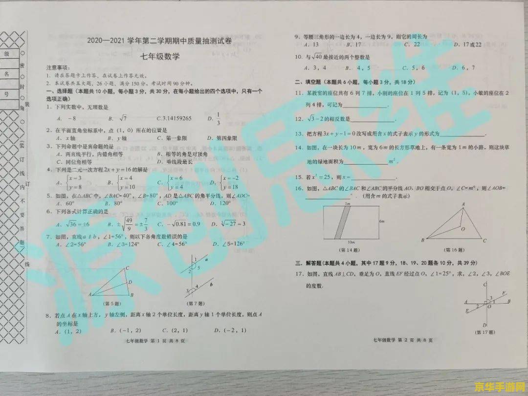 原神耐力食物 原神耐力食物全解析