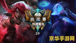 振奋英雄联盟 振奋英雄联盟：探索荣耀与挑战的无限可能