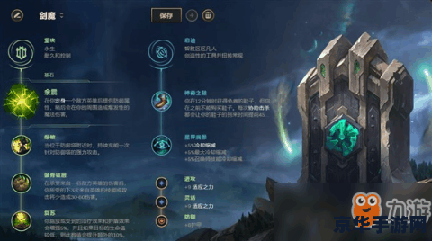 英雄联盟手游剑魔打野 &lt;h3&gt;英雄联盟手游剑魔打野深度解析&lt;/h3&gt;