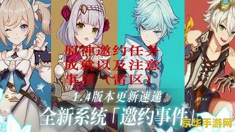 原神医樱后续任务 原神医樱后续任务深度解析