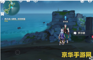 原神遗迹壁画攻略 原神遗迹壁画攻略：解锁古老秘密，探索未知宝藏