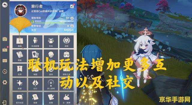 原神萌新怎么得海灵芝 原神萌新获取海灵芝攻略