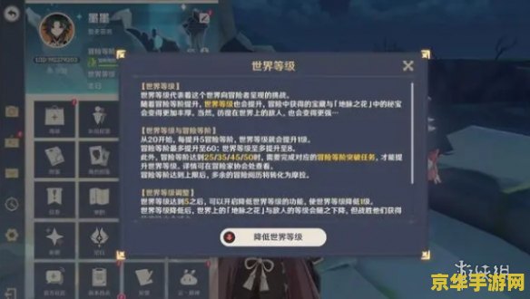 原神如何提升世界等级 原神如何提升世界等级 原神如何提升世界等级 原神如何提升世界等级