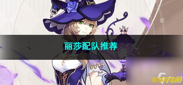 原神落落莓是谁的突破材料 原神落落莓是谁的突破材料