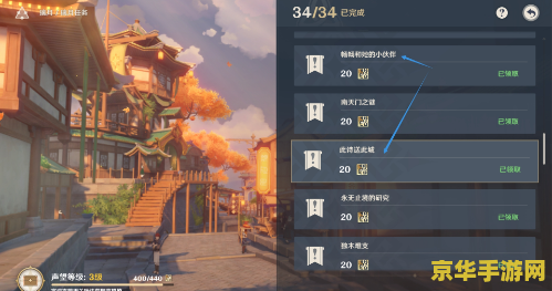世界任务大全原神璃月 世界任务大全原神璃月