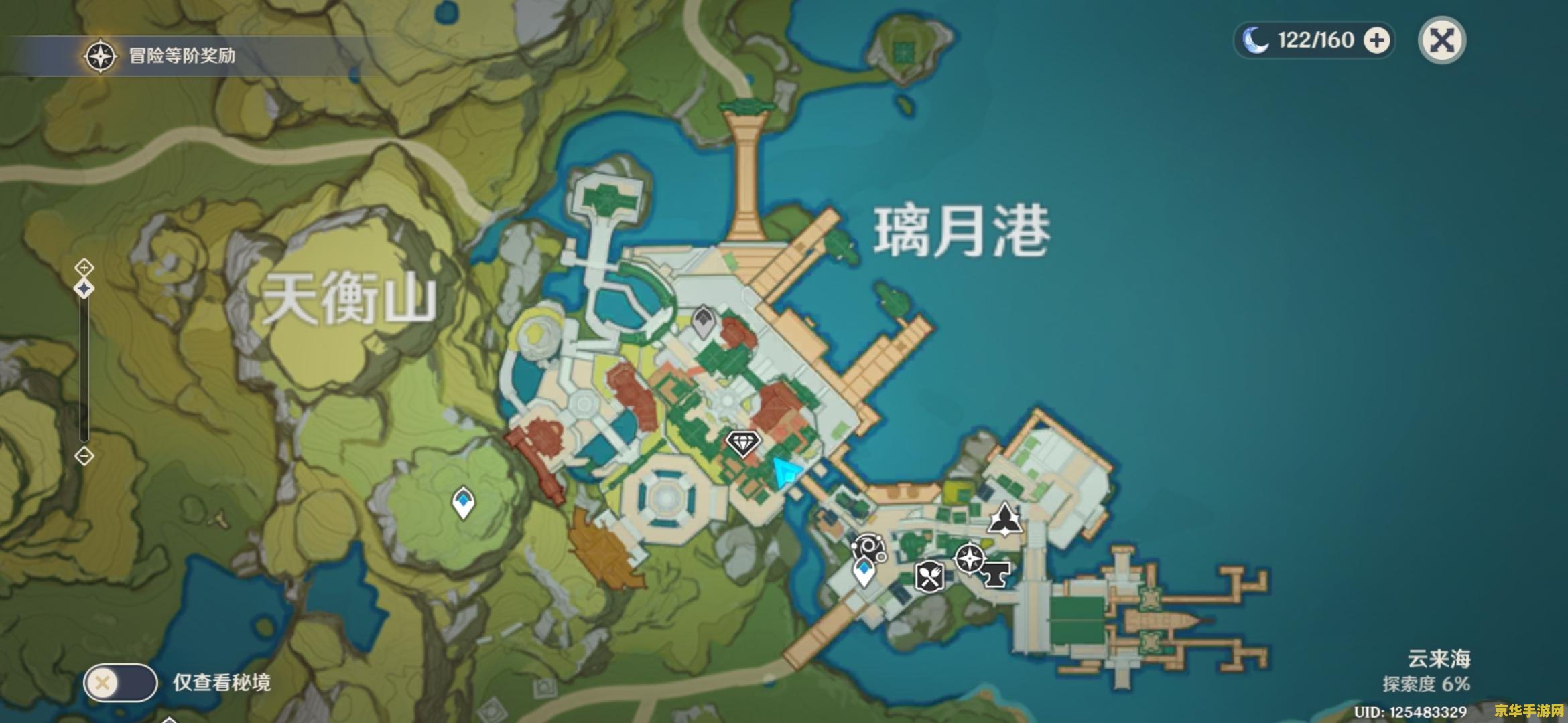 原神地理志奖励 原神地理志奖励详解