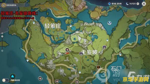 原神无妄坡副本四个火把位置 原神无妄坡副本四个火把位置详解