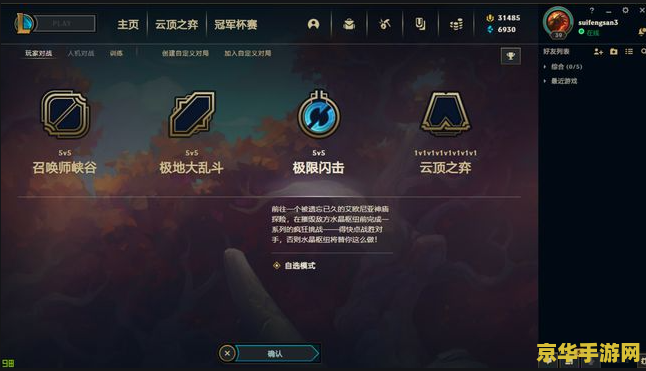 英雄联盟新模式终极魔典时间 &lt;h3&gt;英雄联盟新模式终极魔典时间解析&lt;/h3&gt;