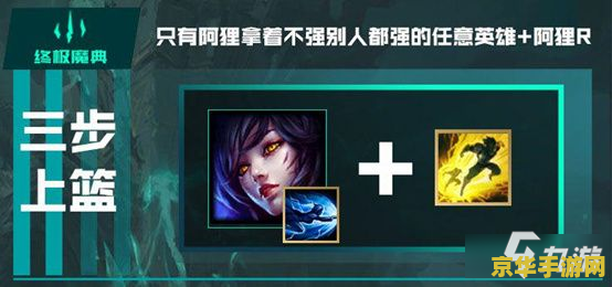 英雄联盟多少级开终极魔典 英雄联盟多少级开终极魔典
