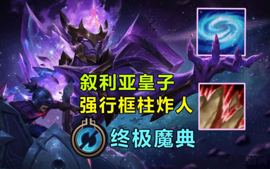英雄联盟终极魔典开了没 英雄联盟终极魔典模式现状与分析