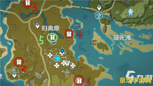 原神中宝藏归离圆盘在哪 原神中宝藏归离圆盘位置详解