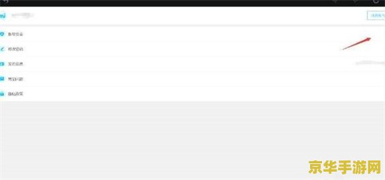 原神帐号在哪看 原神帐号信息查看指南