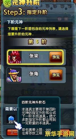 原神第五阶怎么过 原神第五阶通关攻略