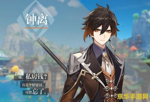 原神人物排名 原神人物排名