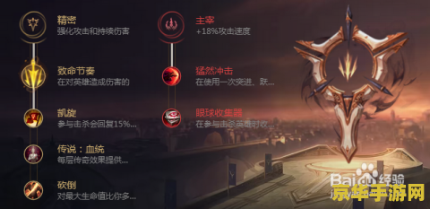 手机版英雄联盟薇恩怎么玩 手机版英雄联盟薇恩玩法详解