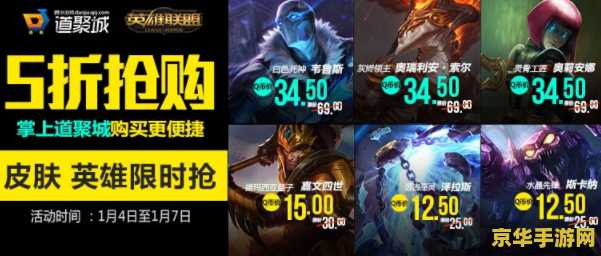 英雄联盟限时5折买谁好 &lt;h1&gt;英雄联盟限时5折买谁好&lt;/h1&gt;