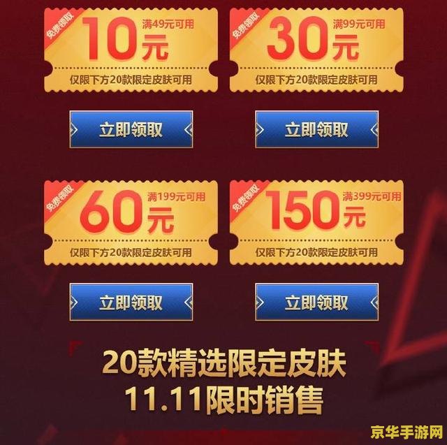 英雄联盟抵扣券活动 &lt;h1&gt;英雄联盟抵扣券活动全面解析&lt;/h1&gt;