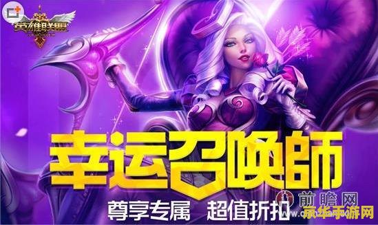 英雄联盟一折的活动是啥 英雄联盟一折的活动详解