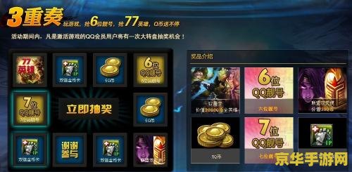 英雄联盟 新手英雄礼包 &lt;h3&gt;英雄联盟 新手英雄礼包全面解析&lt;/h3&gt;