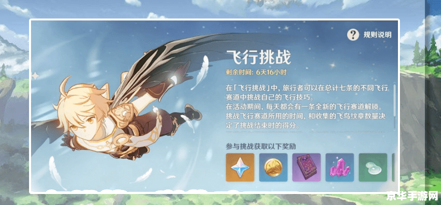 原神新活动配方一览 原神新活动配方一览