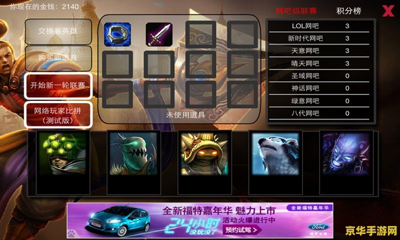 英雄联盟升级没有奖励 英雄联盟升级机制与奖励系统分析