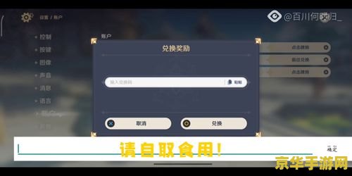 新版本原神兑换码 <h1>新版本原神兑换码详解</h1>