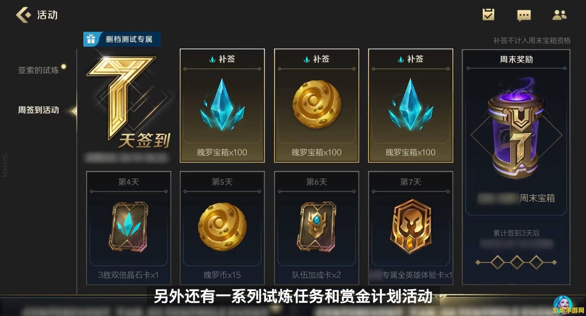 英雄联盟手游20级送什么 英雄联盟手游20级奖励详解