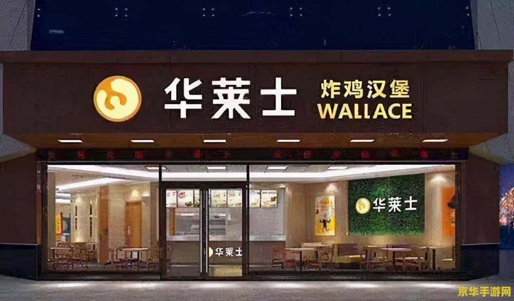 原神肯德基联动广西 <h3>原神肯德基联动广西：跨界合作下的游戏文化盛宴</h3>