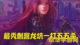 英雄联盟手游40级 英雄联盟手游40级全面解析