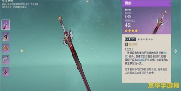 原神鱼叉代肝价格表 原神鱼叉代肝价格表及游戏分析