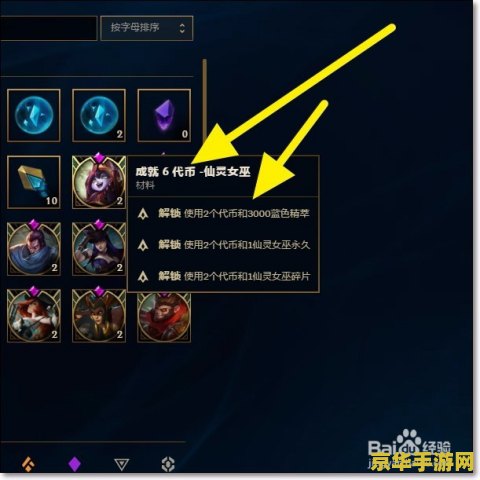 英雄联盟怎么领升级礼包 英雄联盟怎么领升级礼包