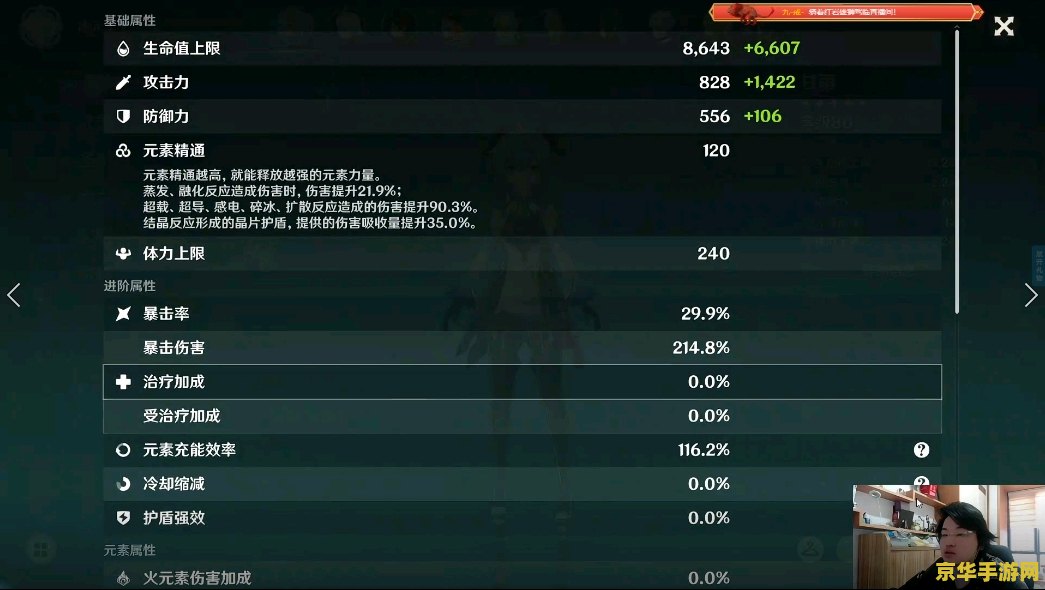原神圣遗物百分比好还是数值好 原神圣遗物：百分比加成与数值加成哪个更优？