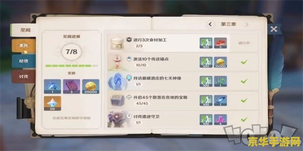 原神雷种子等级不够什么意思 原神雷种子等级不够什么意思