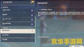 原神探索并解开三层封印任务第三层 原神:探索并解开三层封印任务第三层攻略 原神探索并解开三层封印任务第三层 原神:探索并解开三层封印任务第三层攻略