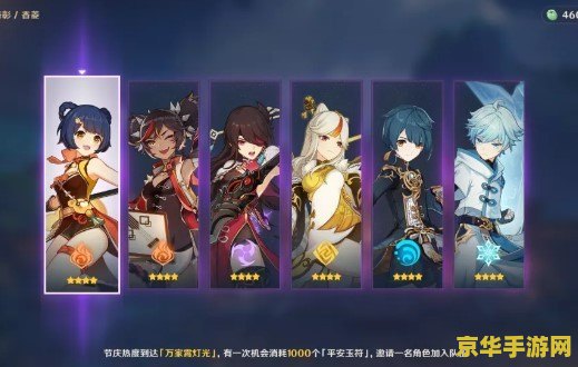 原神中璃月自选四星人物在哪 原神中璃月自选四星人物获取攻略