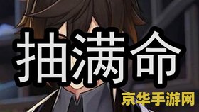 原神欧神抽卡记录分析 原神欧神抽卡记录分析
