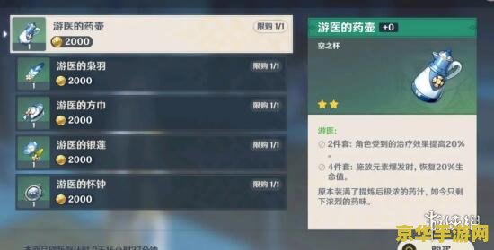 原神卖白铁矿的商人 原神中售卖白铁矿的商人详解