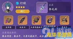 原神行秋怎么兑换 原神行秋怎么兑换