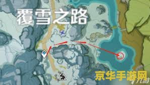 原神龙脊雪山公主之匣在哪里 原神龙脊雪山公主之匣在哪里