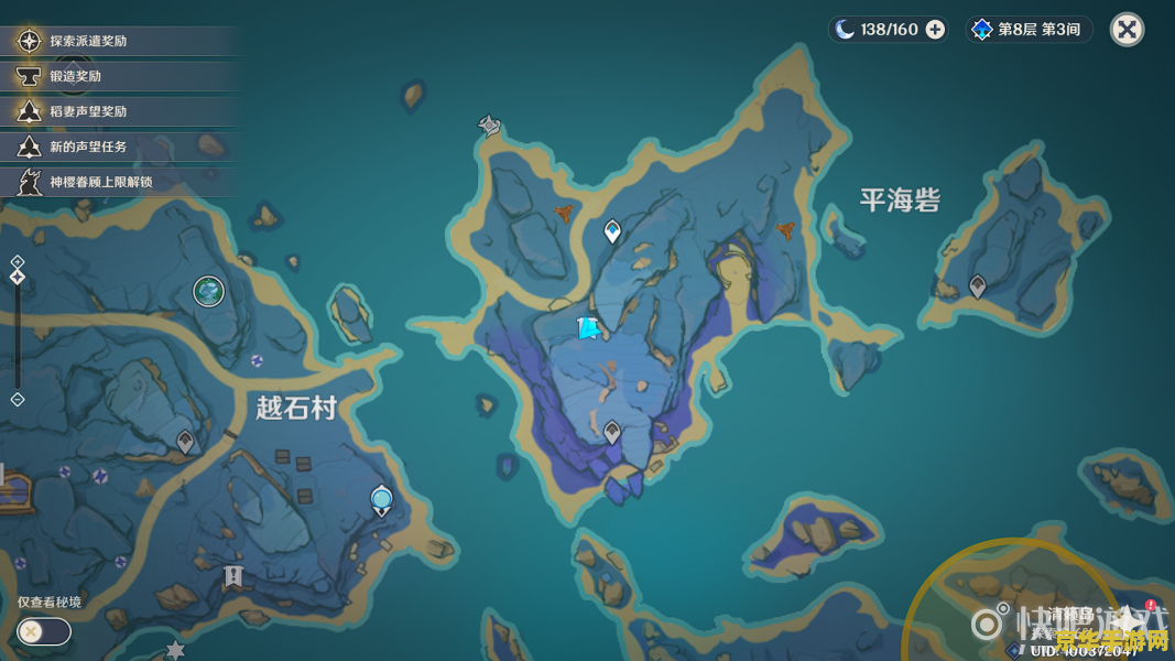 原神清籁岛挑战位置 原神清籁岛挑战位置全解析