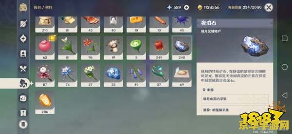 原神材料汇总 原神材料汇总