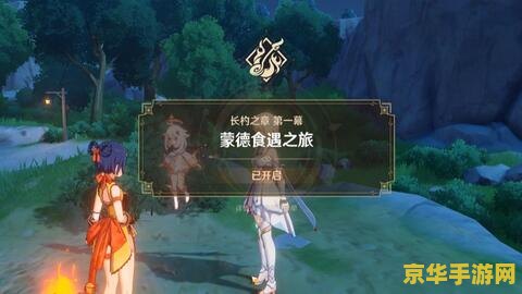 原神兰那伽的回忆 原神：探索兰那伽的回忆之旅