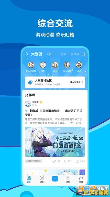 米哈云游只能玩原神吗 米哈云游平台游戏多样性分析