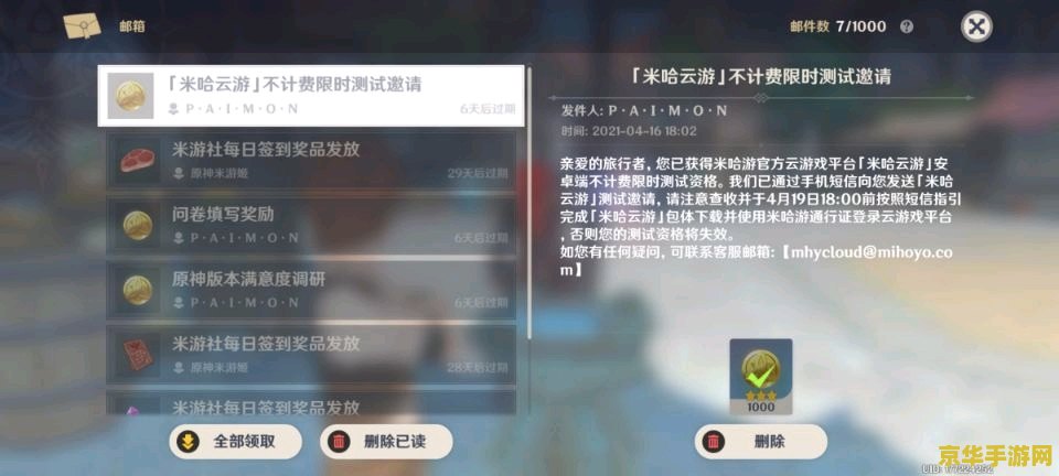 米哈云游只能玩原神吗 米哈云游平台游戏多样性分析