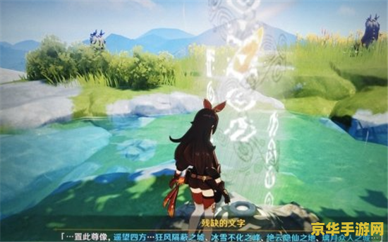 原神无妄坡石像点亮顺序 原神无妄坡石像点亮顺序攻略
