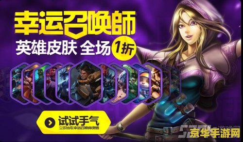 9月英雄联盟幸运召唤师 9月英雄联盟幸运召唤师活动深度解析