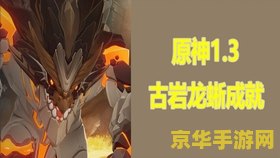 原神恨繁囿兮作土奖励 原神恨繁囿兮作土活动奖励深度解析