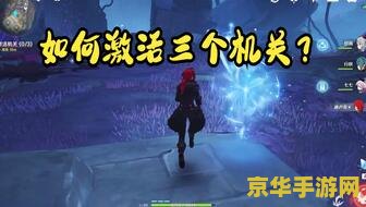 原神危危岛三个海螺 原神危危岛探索：寻找三个海螺的奇妙之旅