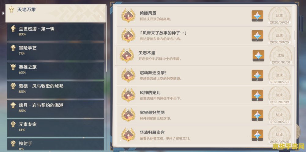 原神pc兑换码礼包 原神PC兑换码礼包详解